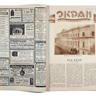 Ekran Screen #42 1927