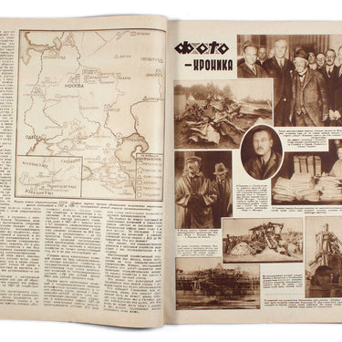 Ekran Screen #42 1927