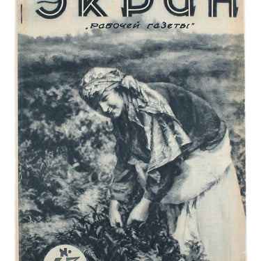 Ekran Screen #43 1927