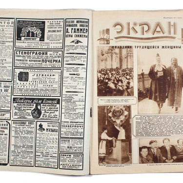 Ekran Screen #43 1927