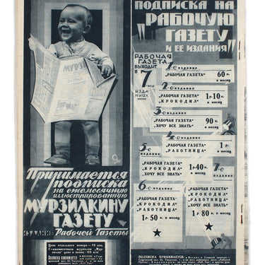Ekran Screen #44 1927