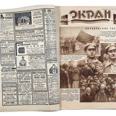 Ekran Screen #46 1927
