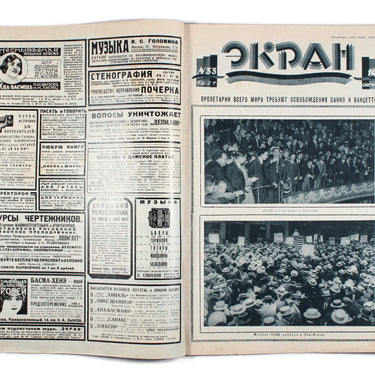 Ekran Screen #33 1927