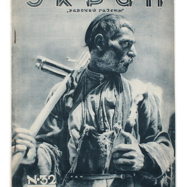 Ekran Screen #32 1927
