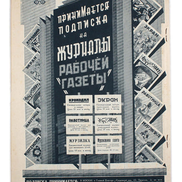 Ekran Screen #32 1927