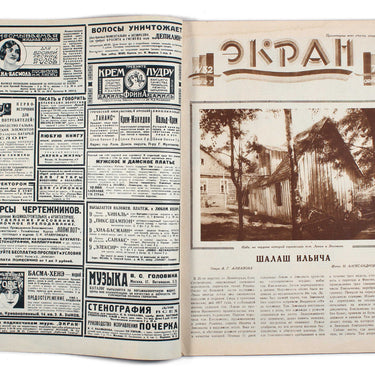 Ekran Screen #32 1927