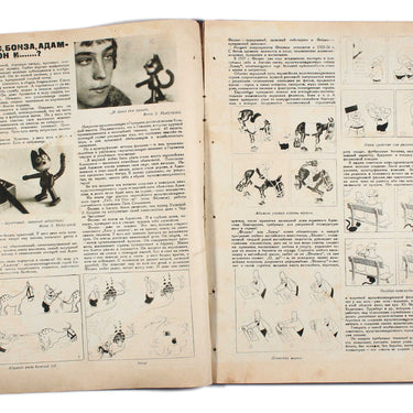 Soviet Screen Sovetsky Ekran #3 1928