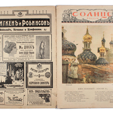 Solntse Rossii Sun Of Russia Easter Number No 16 April 1913
