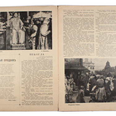 Solntse Rossii Sun Of Russia Easter Number No 16 April 1913