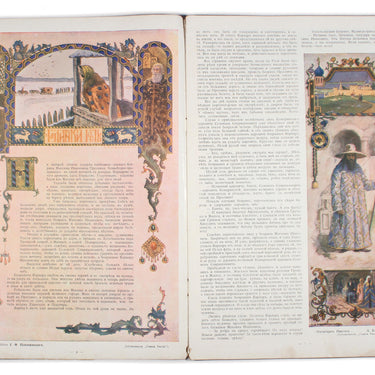 Solntse Rossii Sun Of Russia Boyar Number 8-159 1913