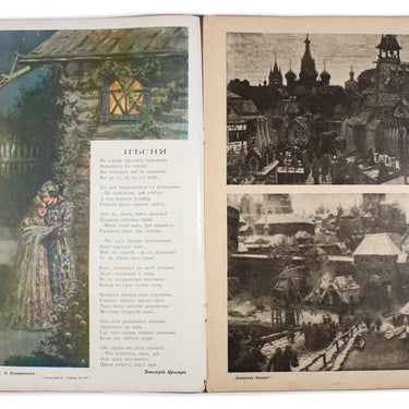 Solntse Rossii Sun Of Russia Boyar Number 8-159 1913