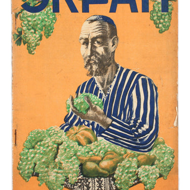 Ekran Screen #33 1926