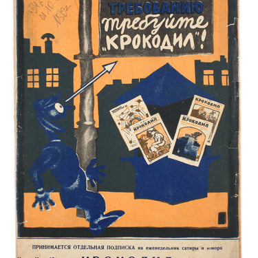 Ekran Screen #33 1926