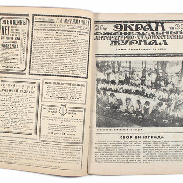 Ekran Screen #33 1926