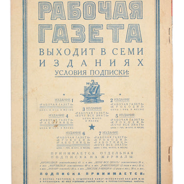 Ekran Screen #31 1926