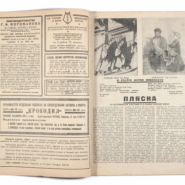 Ekran Screen #31 1926