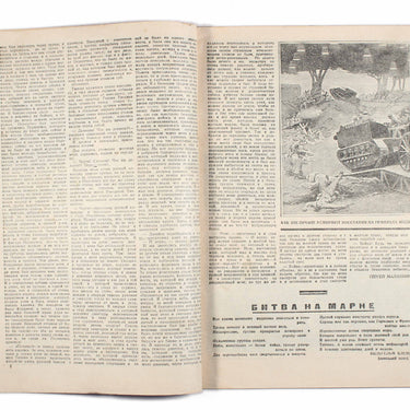 Ekran Screen #31 1926