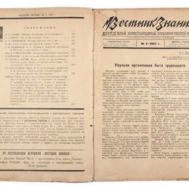 Vestnik Znaniya #4 1927 Literary Popular Science Magazine