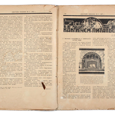 Vestnik Znaniya #4 1927 Literary Popular Science Magazine
