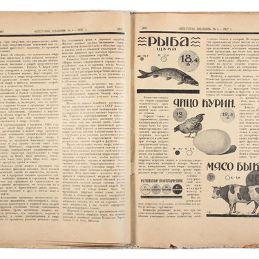 Vestnik Znaniya #4 1927 Literary Popular Science Magazine