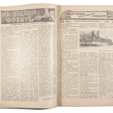 Ekran Screen #15 1926