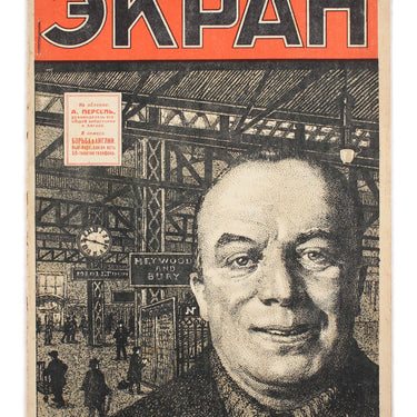 Ekran Screen #18 1926