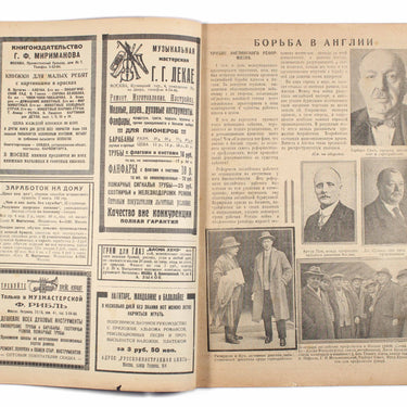 Ekran Screen #18 1926