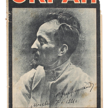 Ekran Screen #28 1926