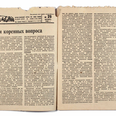 Hochu Vse Znat Want To Know Everything #29 1932