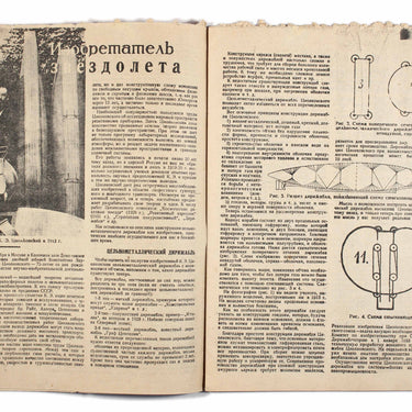 Hochu Vse Znat Want To Know Everything #29 1932
