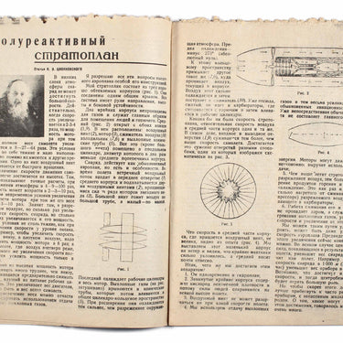Hochu Vse Znat Want To Know Everything #29 1932