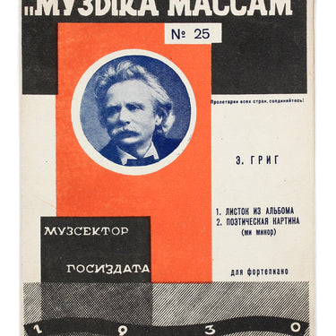 Edvard Grieg Muzyka Massam Music For The Masses No 25