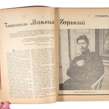 Thirty Days 30 Tridtsat Dney #9 1932