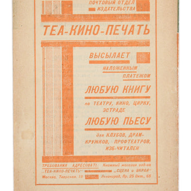 Zhena The Wife Comedy By Trenev