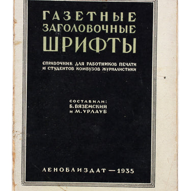 Newspaper Headline Fonts Reference Book