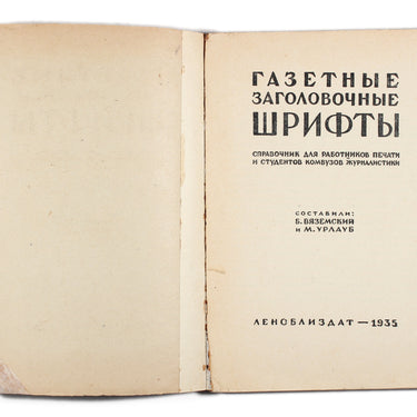 Newspaper Headline Fonts Reference Book
