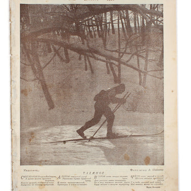 Women's Magazine Zhensky Zhurnal #12 1928