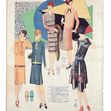Women's Magazine Zhensky Zhurnal #12 1928