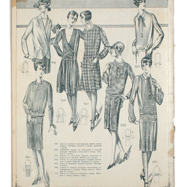 Women's Magazine Zhensky Zhurnal #10 1928