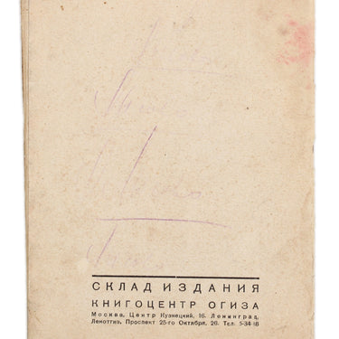 Partisans Yakov Apushkin
