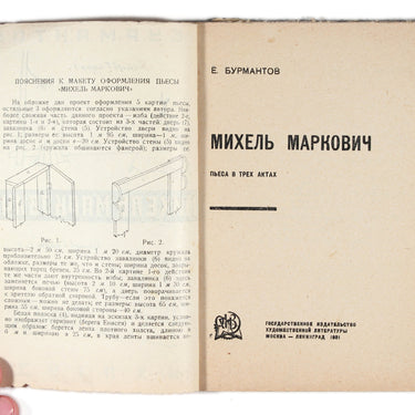 E Burmantov Mihel Markovich Play