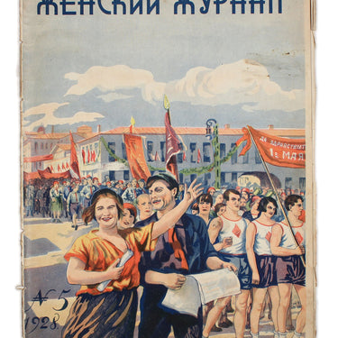 Women's Magazine Zhensky Zhurnal #5 1928