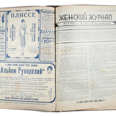 Women's Magazine Zhensky Zhurnal #5 1928