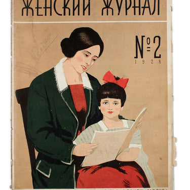 Women's Magazine Zhensky Zhurnal #2 1928