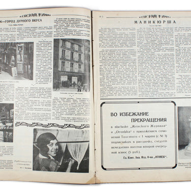 Women's Magazine Zhensky Zhurnal #2 1928