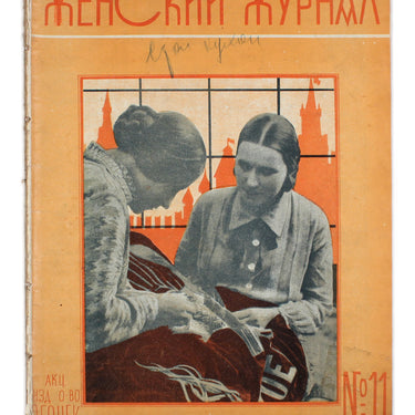 Women's Magazine Zhensky Zhurnal #11 1927