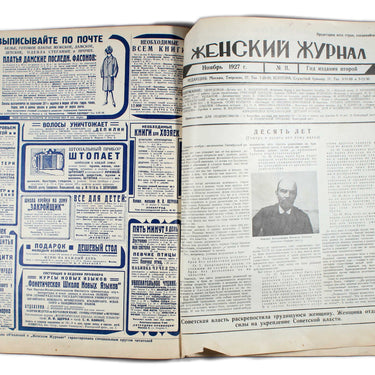 Women's Magazine Zhensky Zhurnal #11 1927