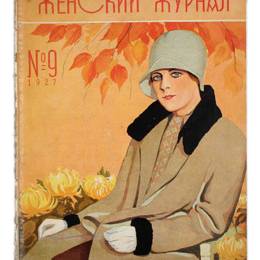 Women's Magazine Zhensky Zhurnal #9 1927