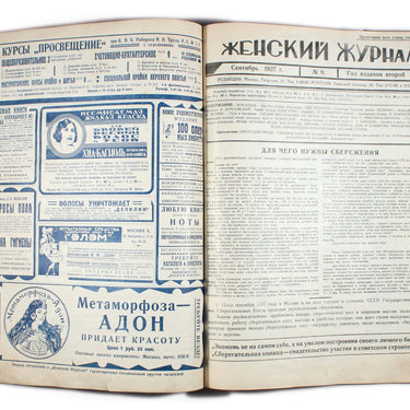 Women's Magazine Zhensky Zhurnal #9 1927