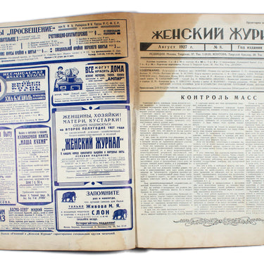 Women's Magazine Zhensky Zhurnal #8 1927